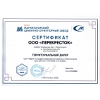 Цемент ШПЦ 400 (40кг)